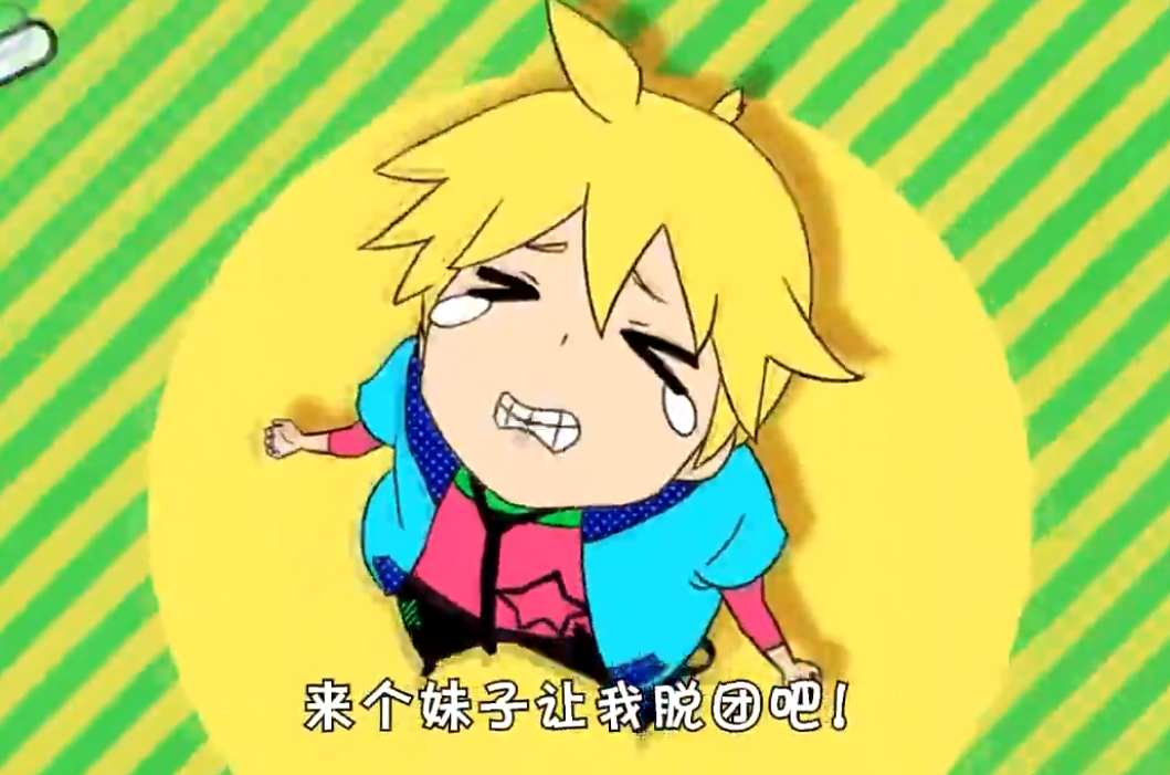 谁都好,求脱团!!!【中文】